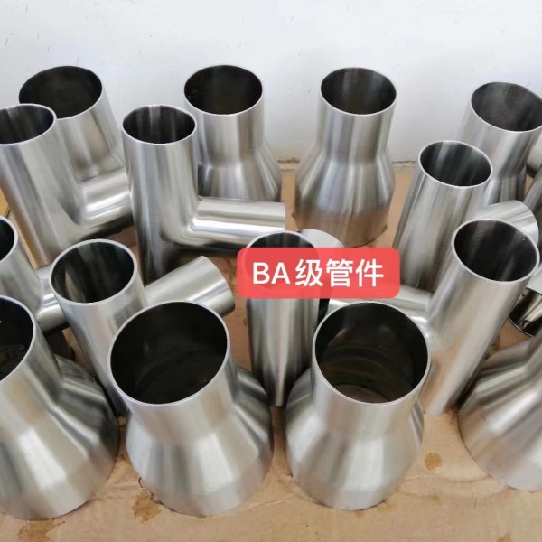 不銹鋼BA級管件