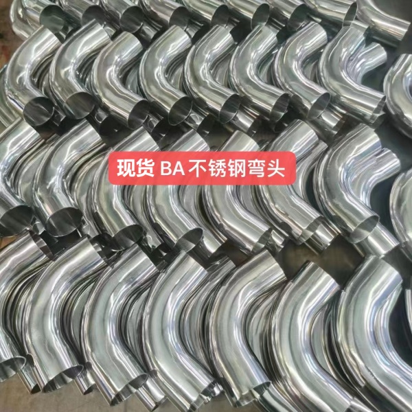304不銹鋼衛生級彎頭