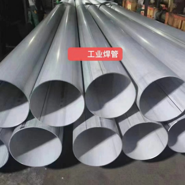 不銹鋼工業排水管