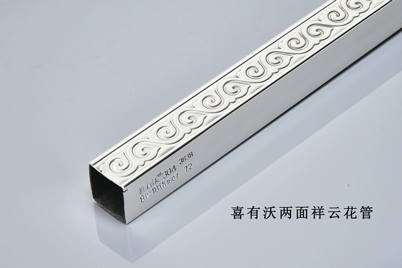 304不銹鋼兩面祥云花管