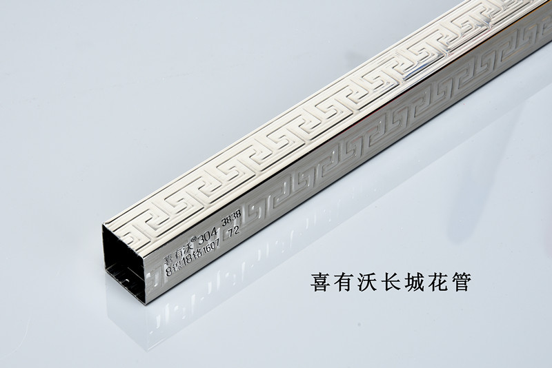 304不銹鋼長(zhǎng)城花管