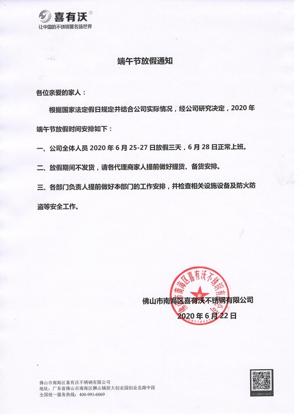不銹鋼管廠家