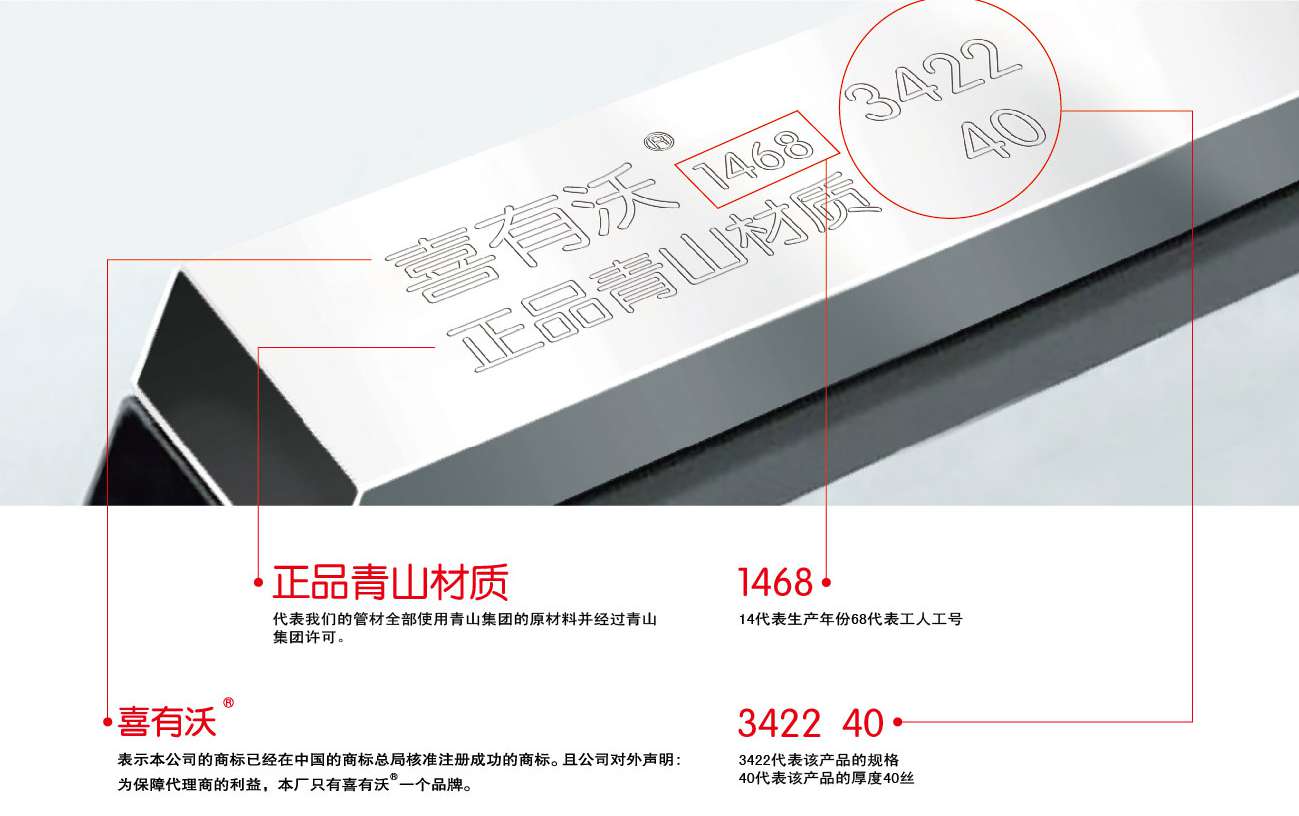 304不銹鋼管實標鋼印.png
