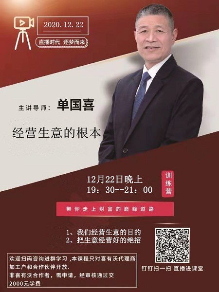 喜有沃商學(xué)院開(kāi)課啦!開(kāi)課啦!開(kāi)課啦!