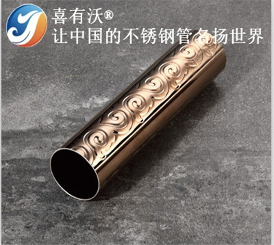 彩色不銹鋼花紋管